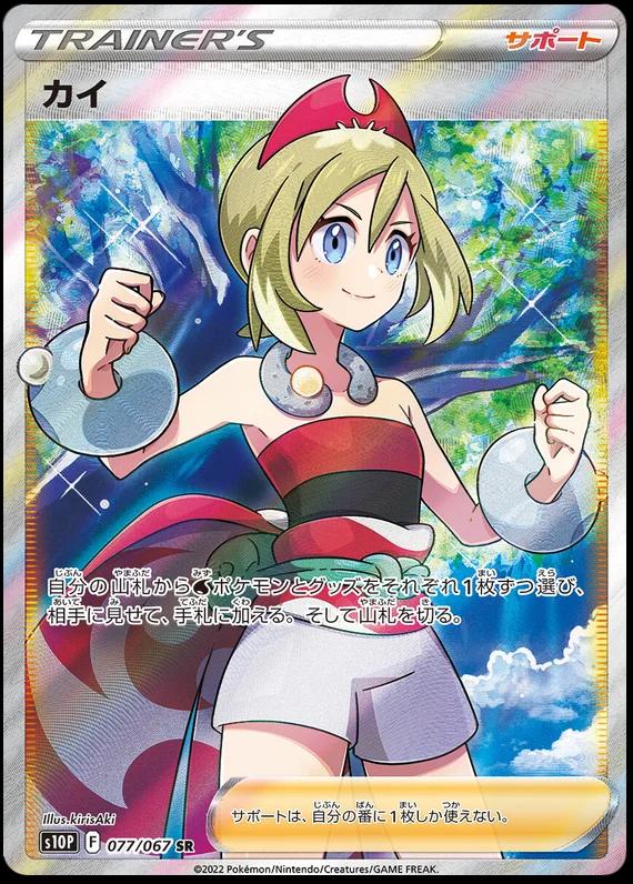 Irida #77 (Japanese)