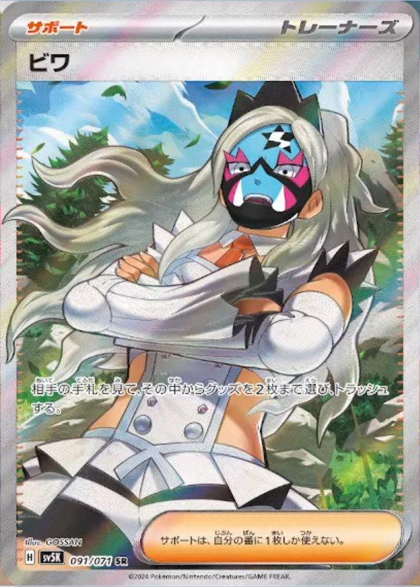 Eri #91 (Japanese)