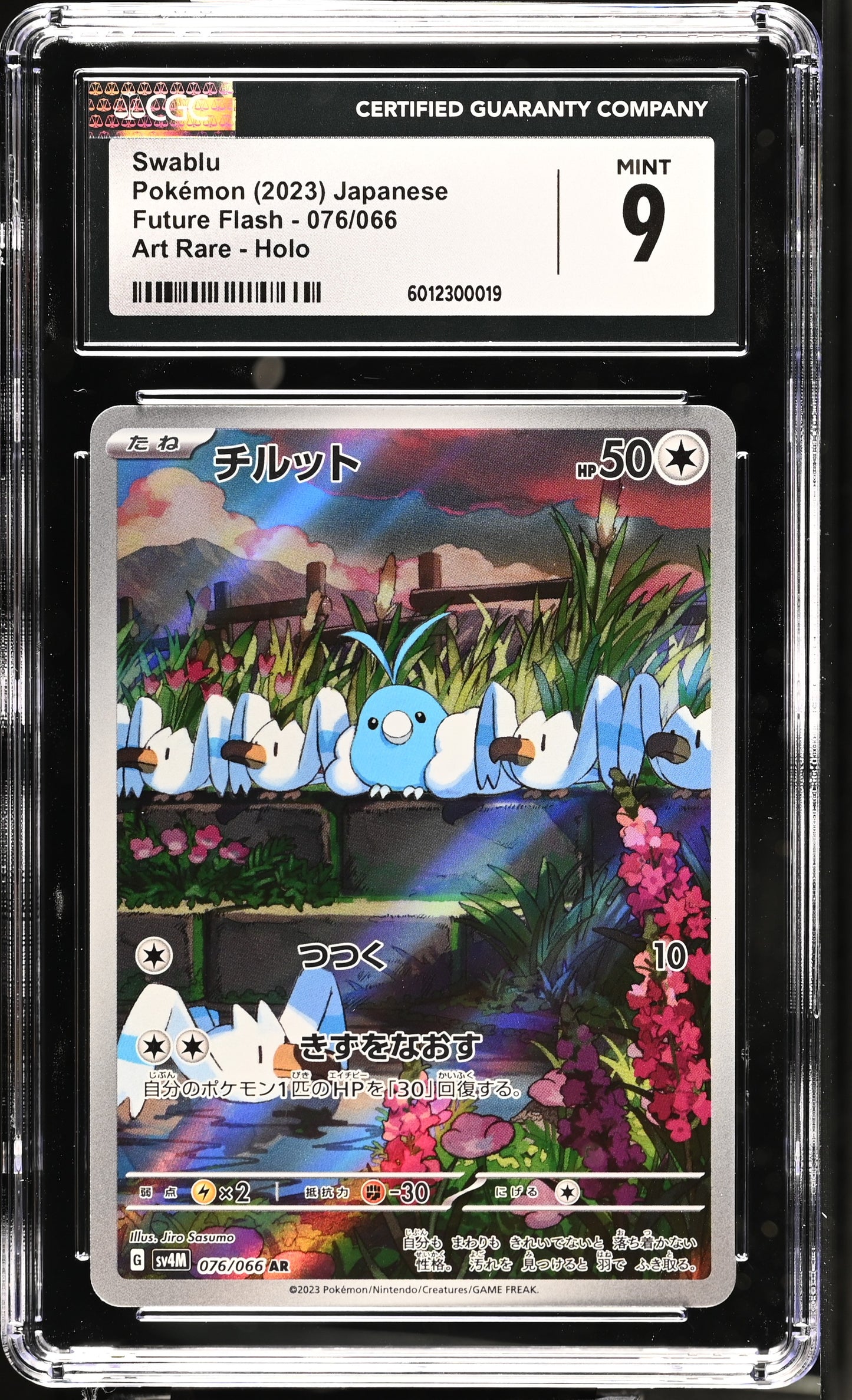 Swablu #76 Japanese CGC 9