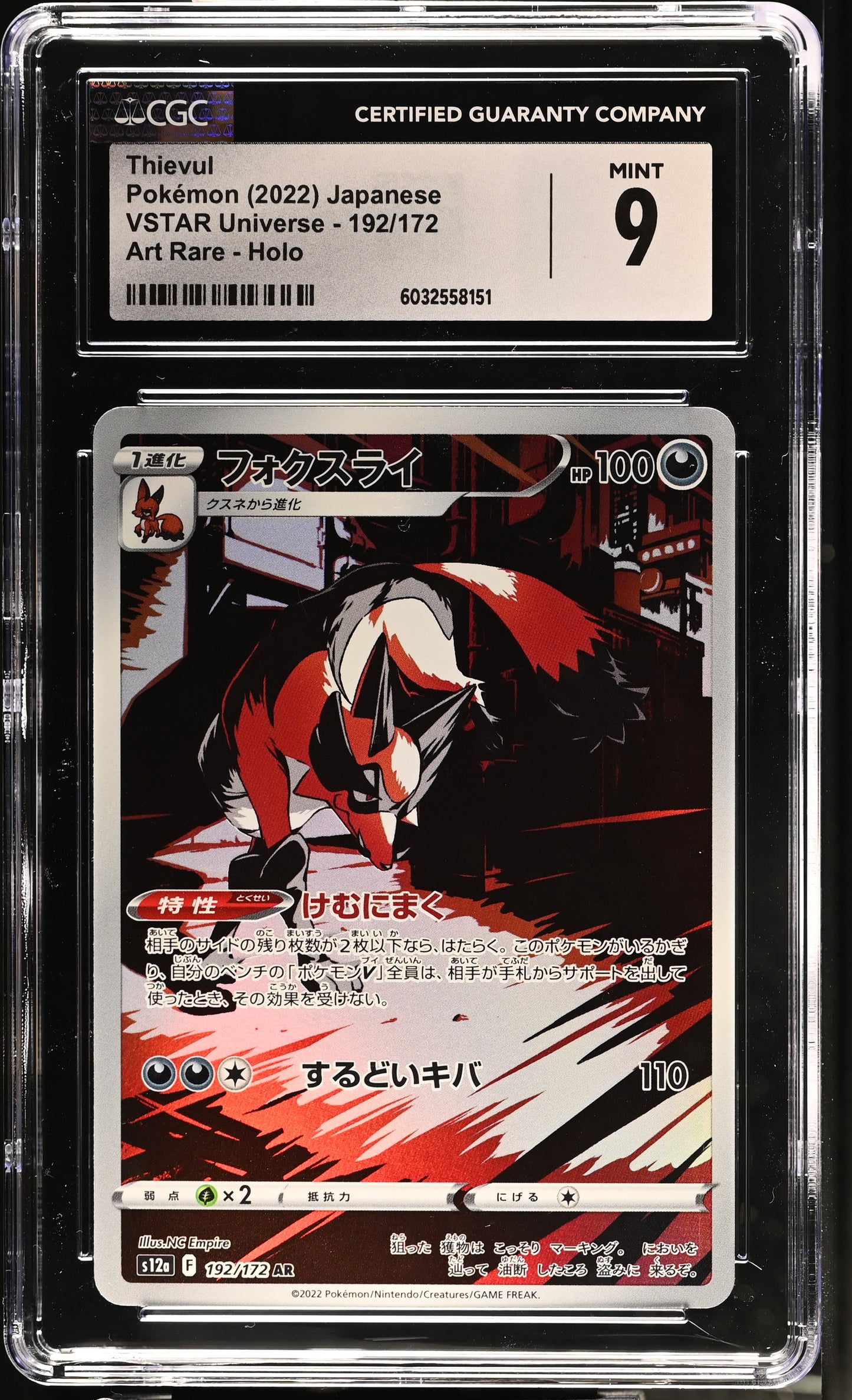 Thievul #192 Japanese CGC 9
