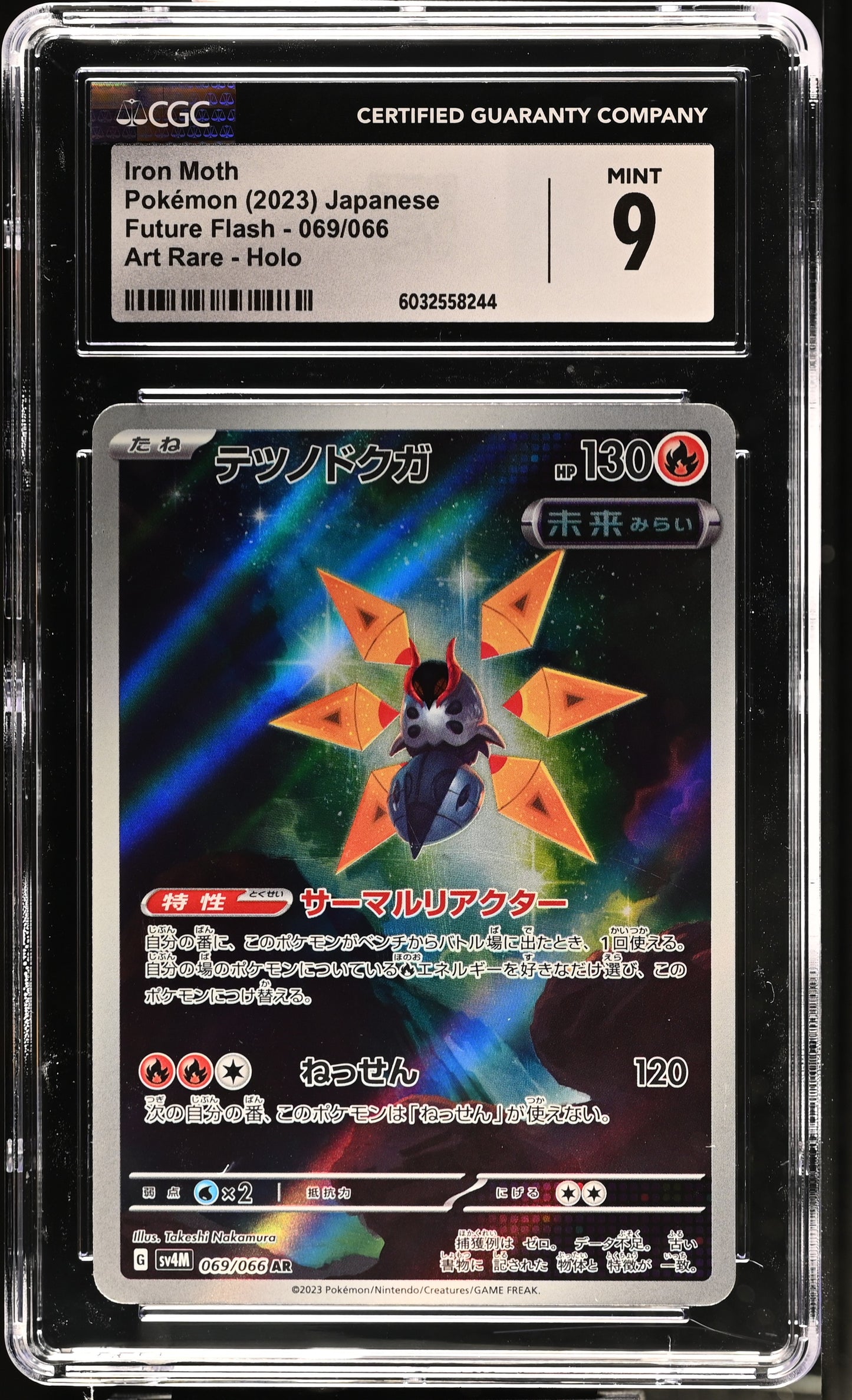 Iron Moth #69 Japanese CGC 9