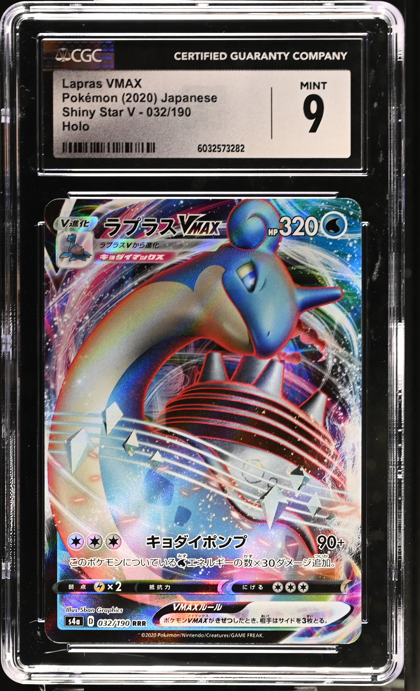 Lapras Vmax #32 Japanese CGC 9