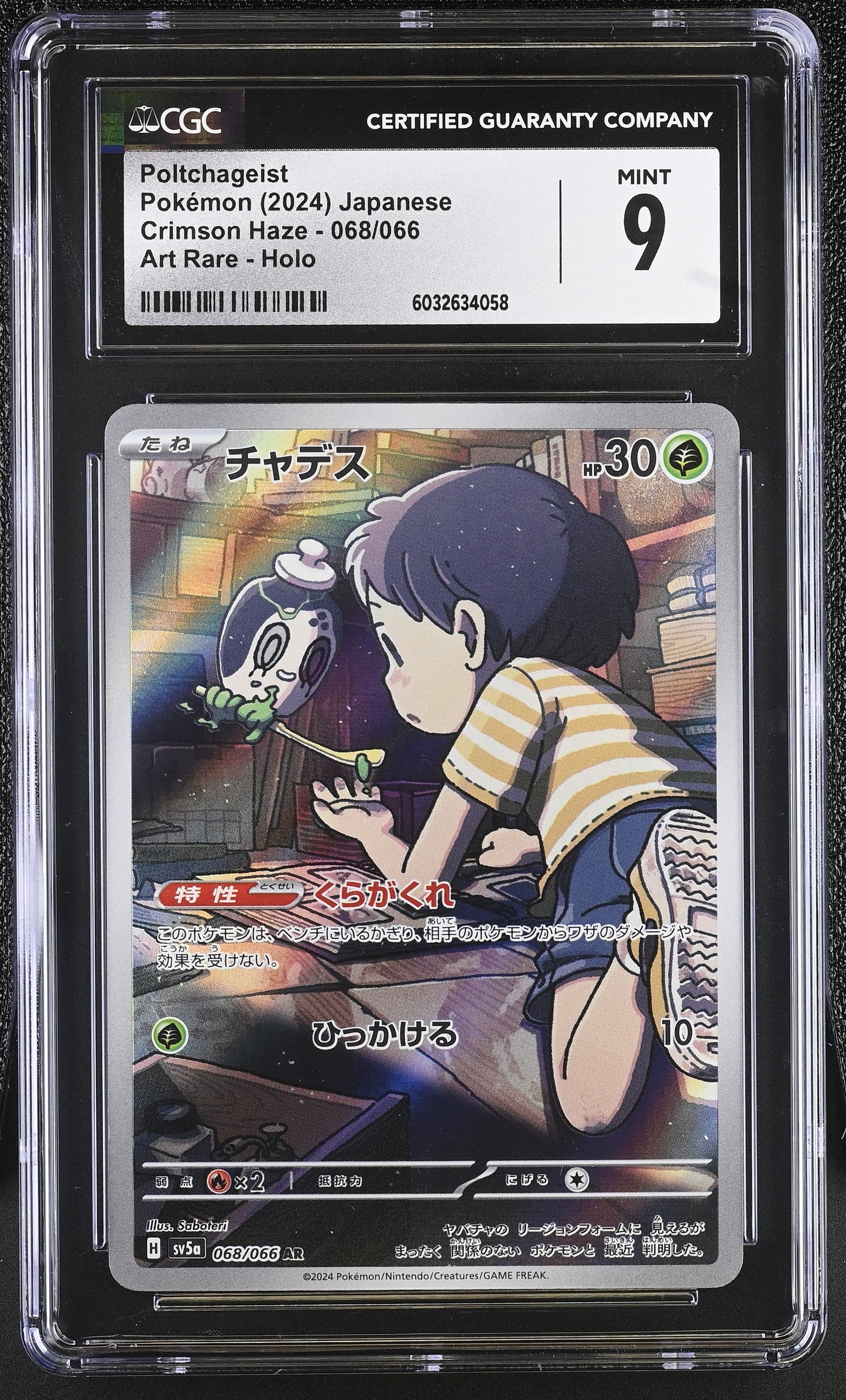 Poltchageist #68 Japanese CGC 9