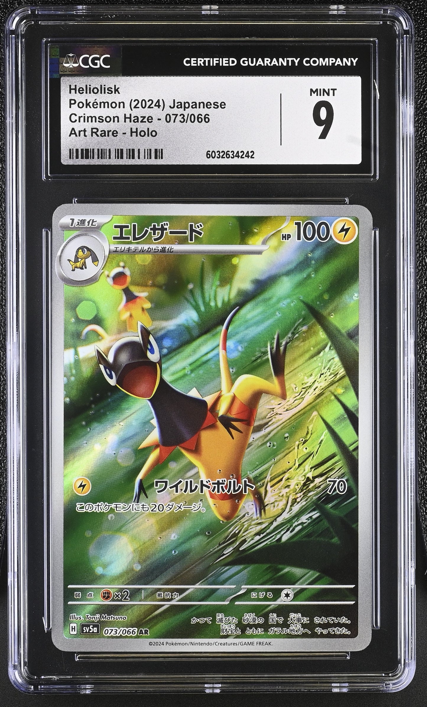 Heliolisk #73 Japanese CGC 9