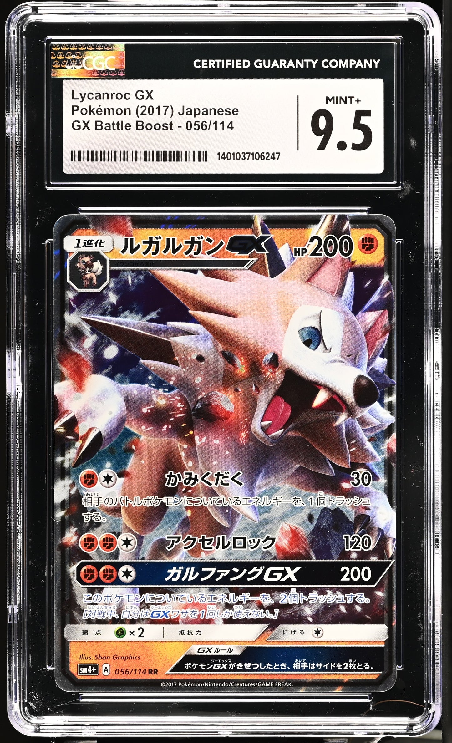 Lycanroc GX #56 Japanese CGC 9.5