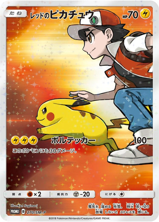 Red's Pikachu #270/SM-P (Japanese)
