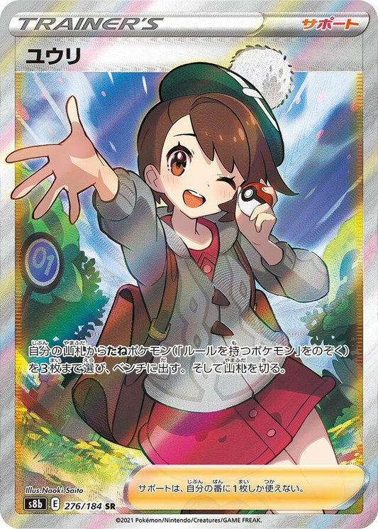 Gloria #276 (Japanese)