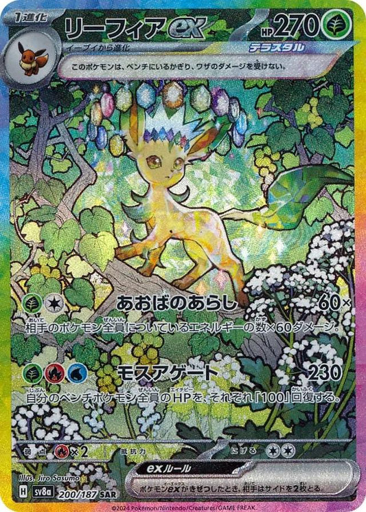 Leafeon ex #200