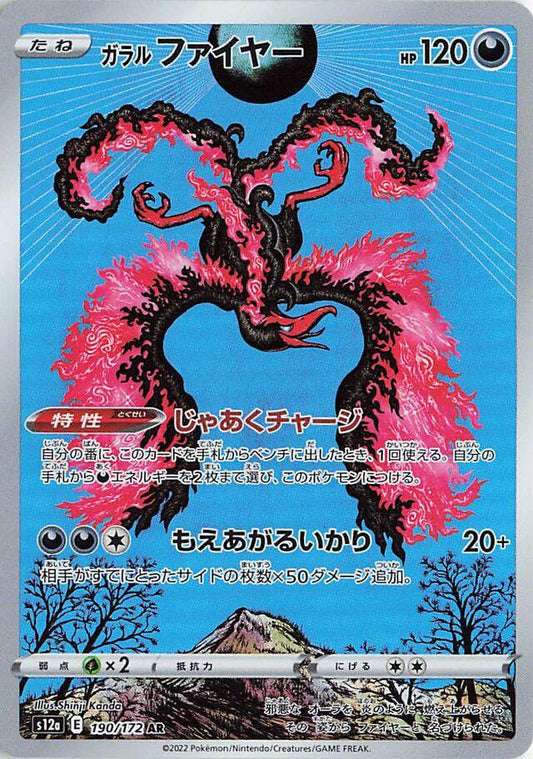 Galarian Moltres #190