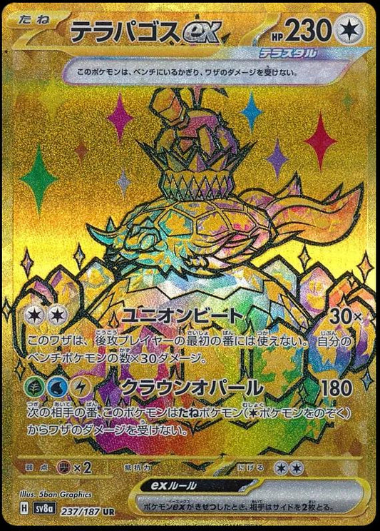 Terapagos Ex #237 (Japanese)
