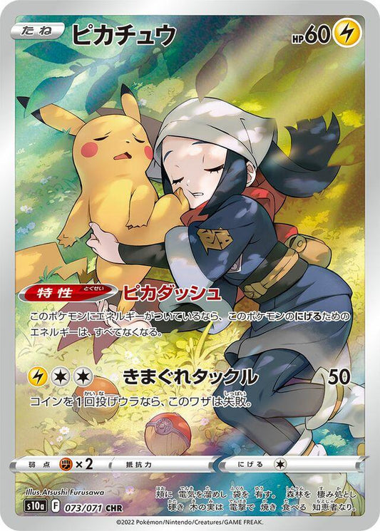 Pikachu #73 (Japanese)