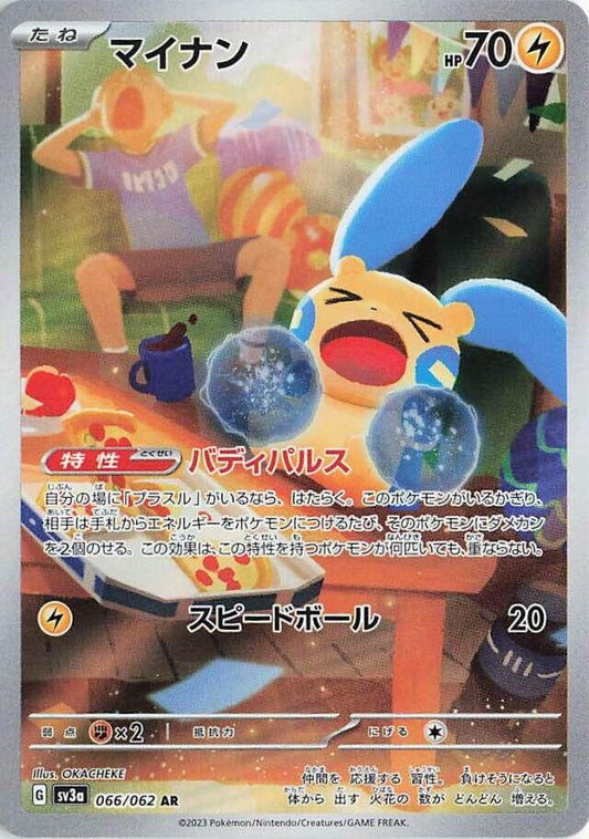 Minun #66 (Japanese)