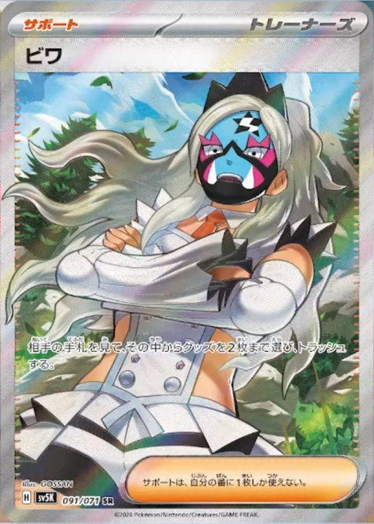 Eri #91 (Japanese)