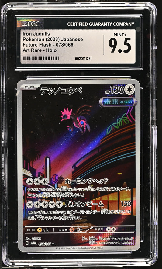 Iron Jugulis #78 Japanese CGC 9.5
