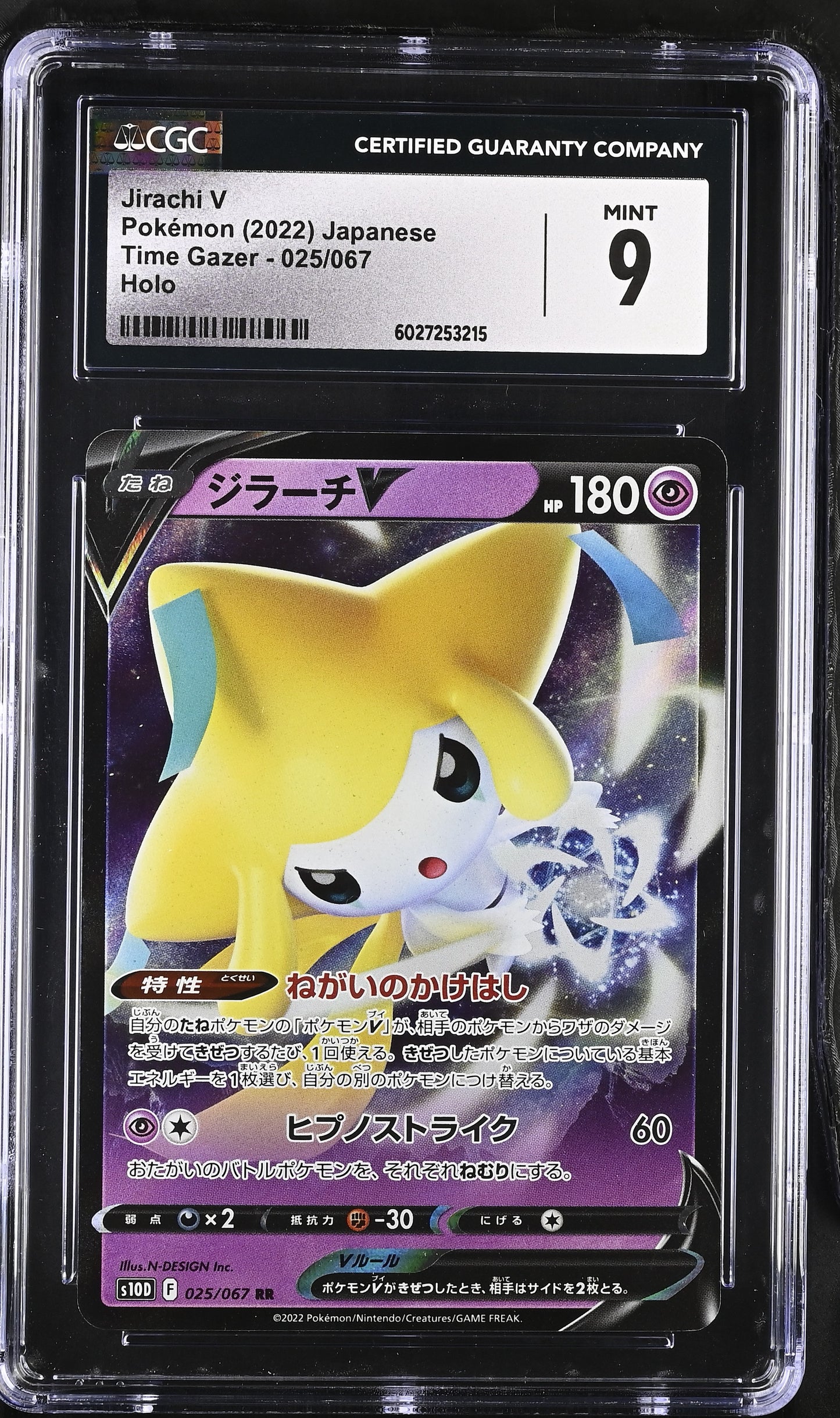 Jirachi V #25 Japanese CGC 9
