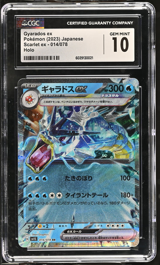 Gyarados ex #14 Japanese CGC 10