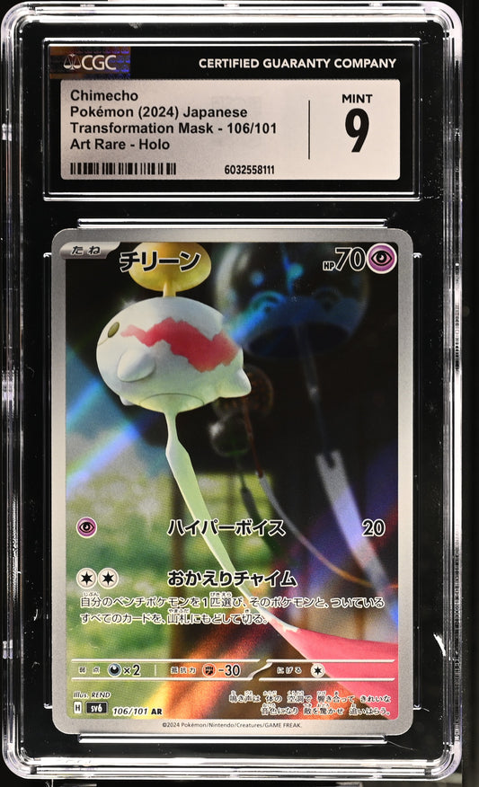 Chimecho #106 Japanese CGC 9