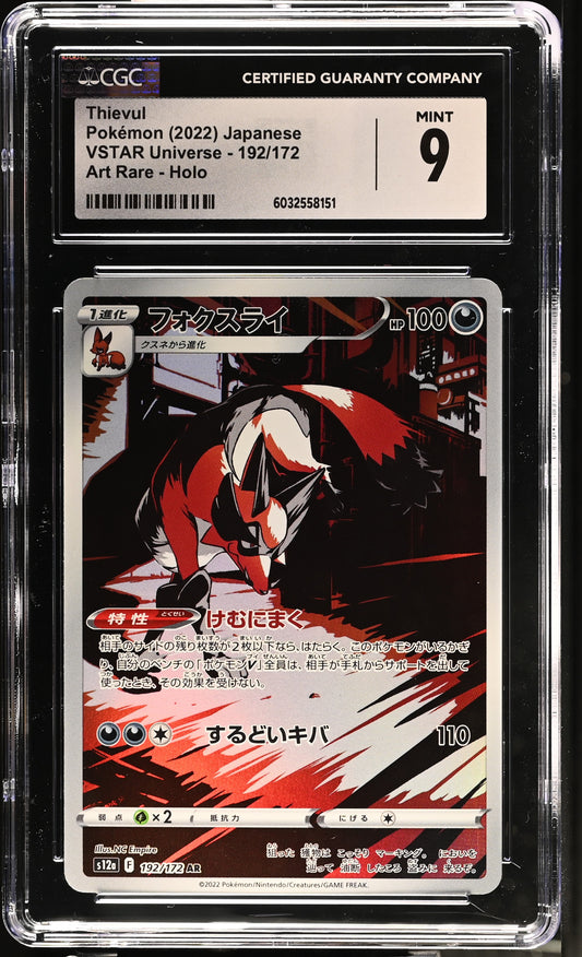 Thievul #192 Japanese CGC 9