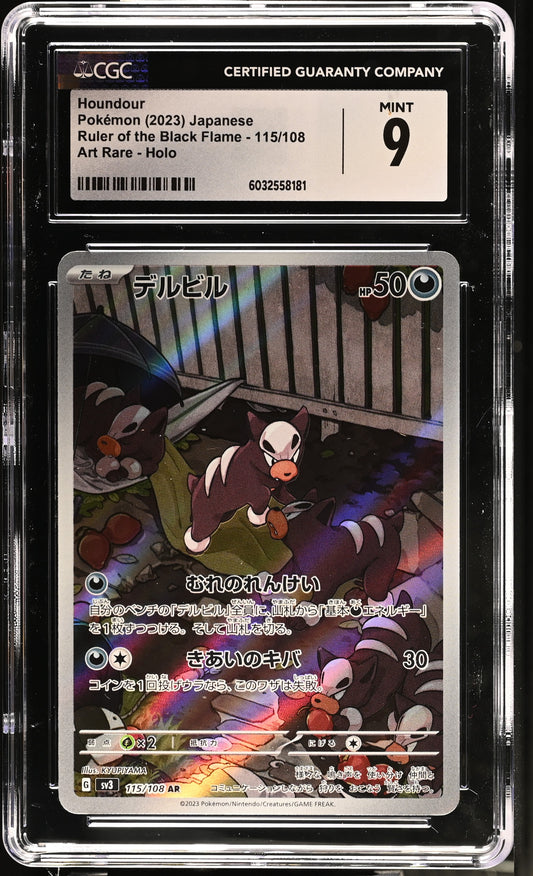 HOundour #115 Japanese CGC 9