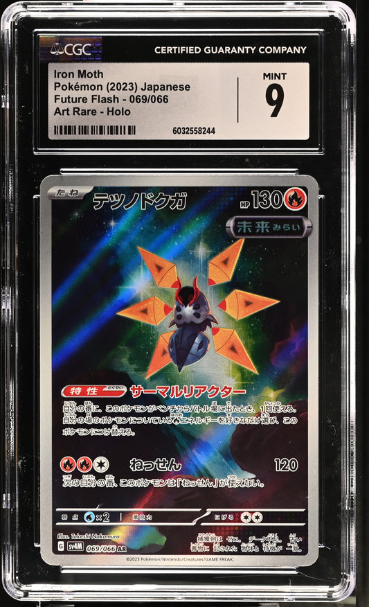 Iron Moth #69 Japanese CGC 9