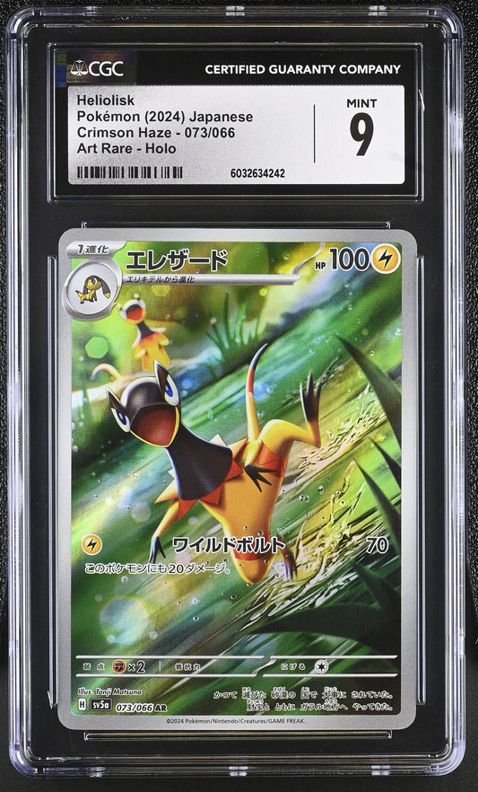 Heliolisk #73 Japanese CGC 9