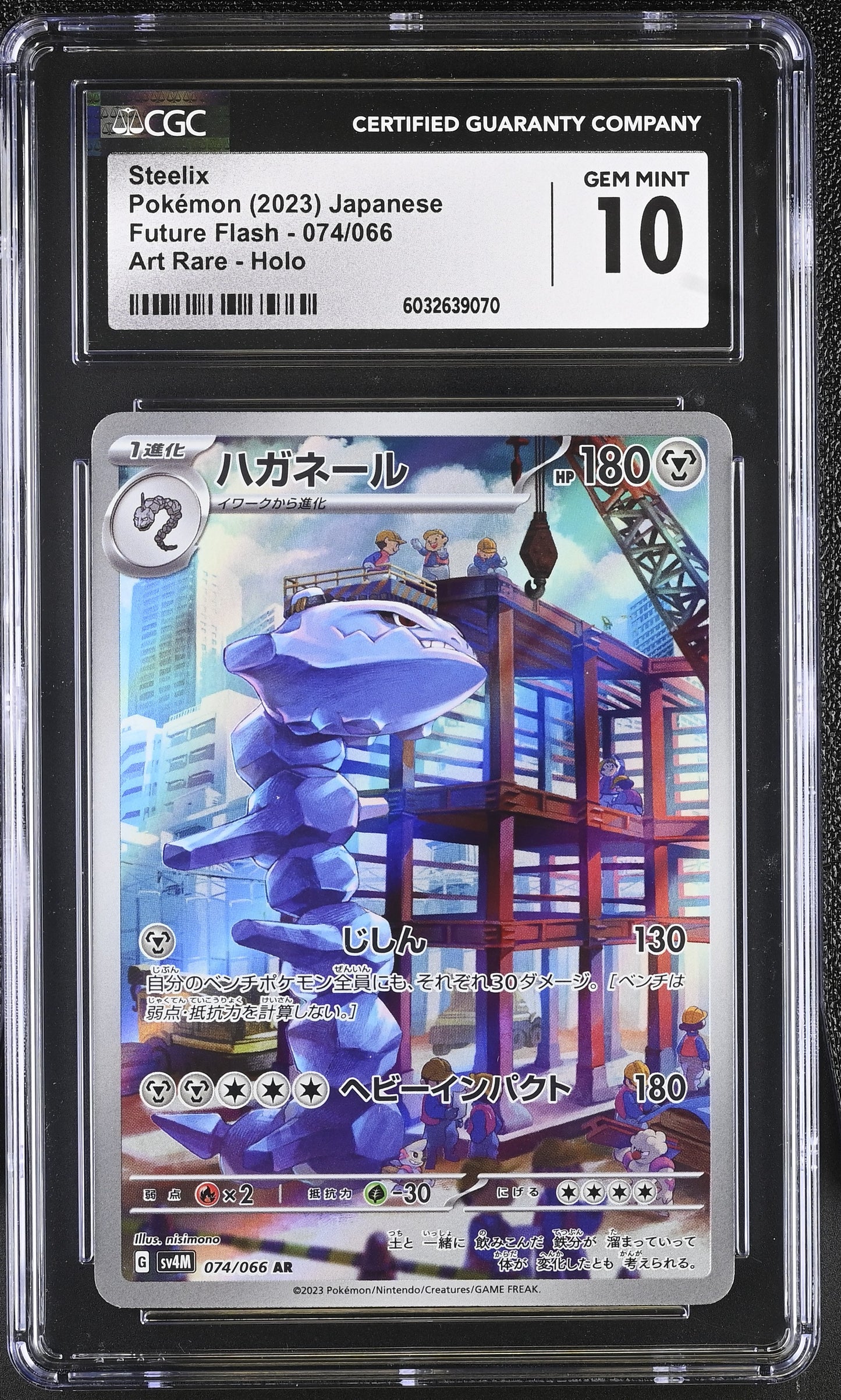Steelix #74 Japanese CGC 10