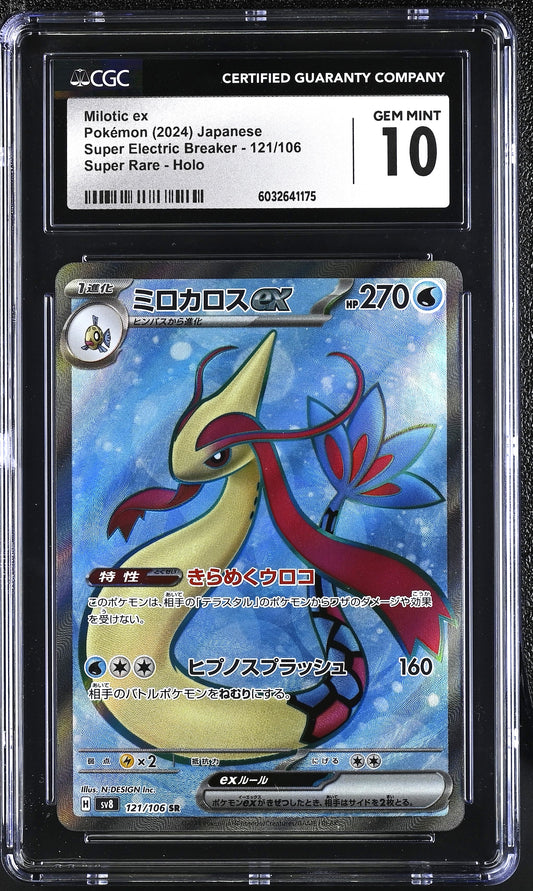 Milotic ex #121 Japanese CGC 10