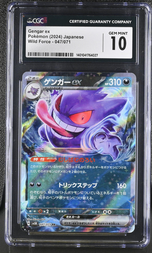 Gengar ex #47 Japanese CGC 10