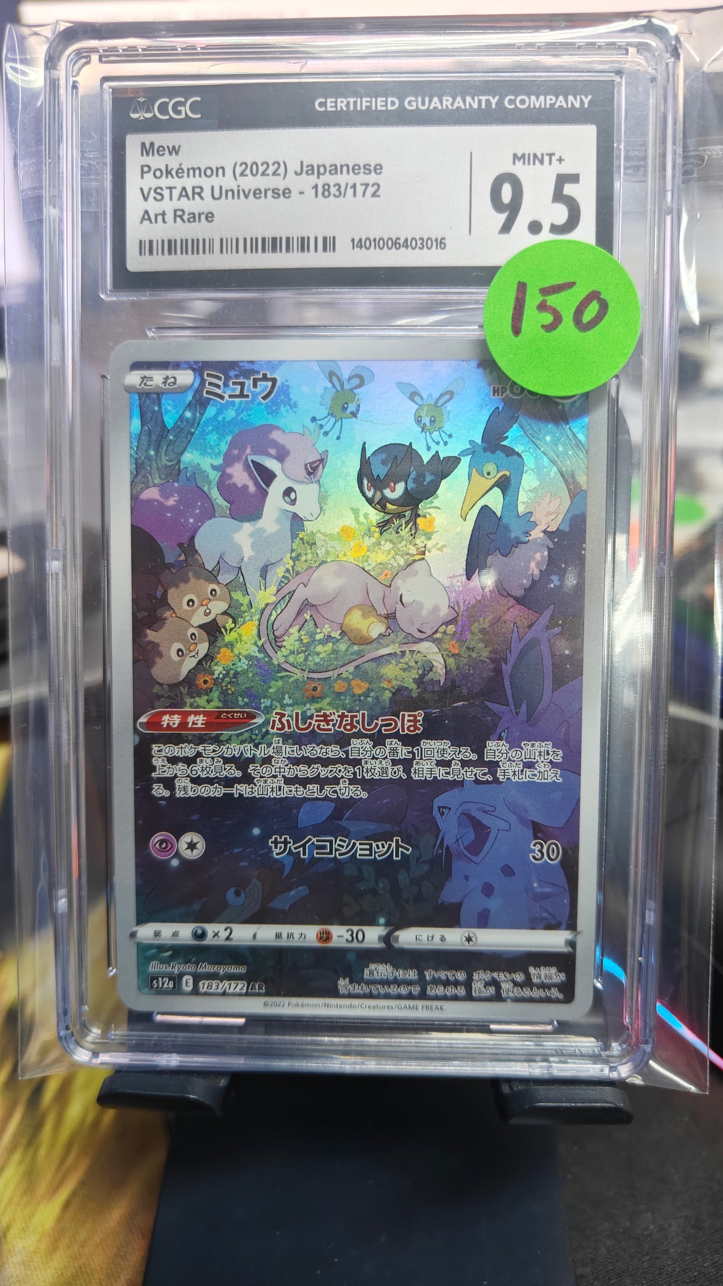 Mew Art Rare - CGC 9.5 Japanese