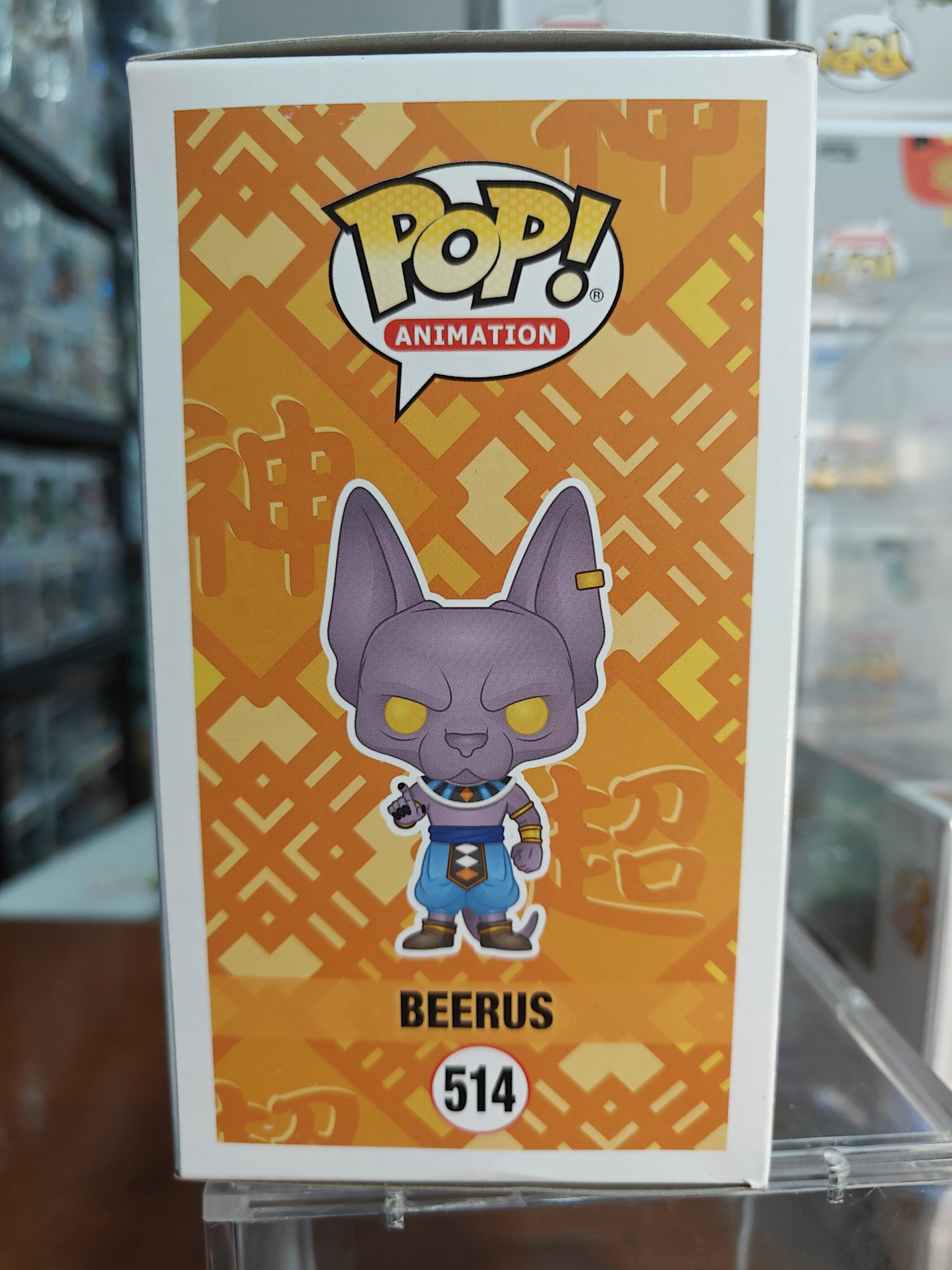 Beerus Flocked 514